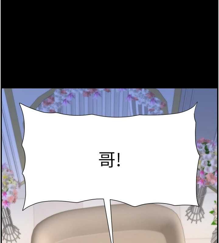 兄妹的秘密授课 - 第106話-前夫妻檔的激情溫存 - page 87