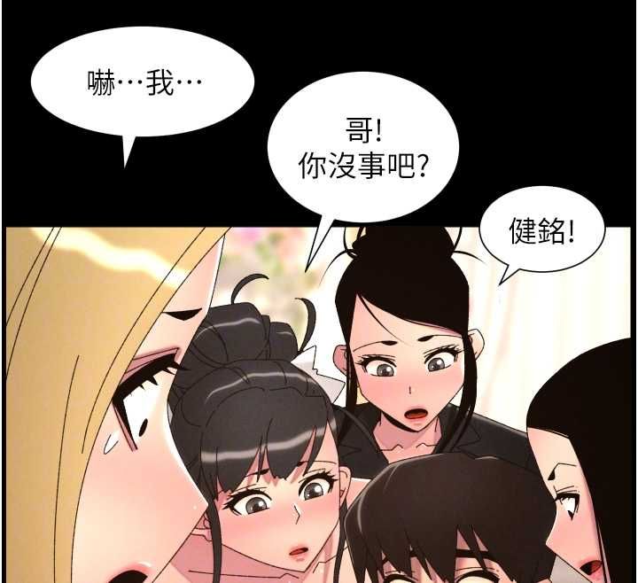 兄妹的秘密授课 - 第106話-前夫妻檔的激情溫存 - page 92