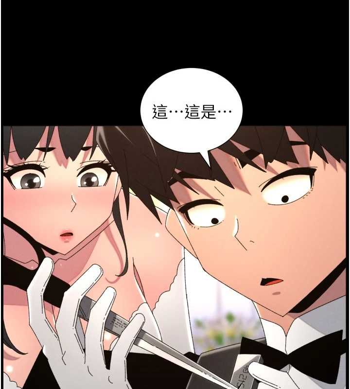 兄妹的秘密授课 - 第106話-前夫妻檔的激情溫存 - page 94