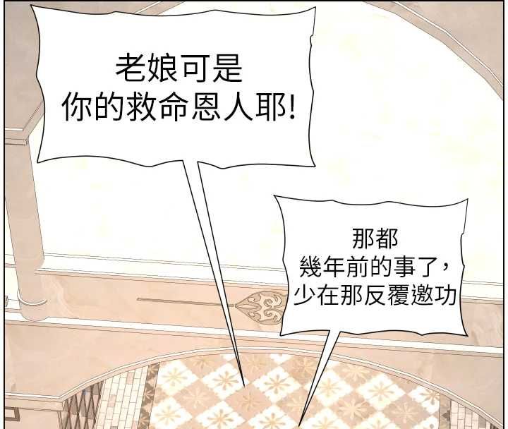 兄妹的秘密授课 - 第106話-前夫妻檔的激情溫存 - page 96