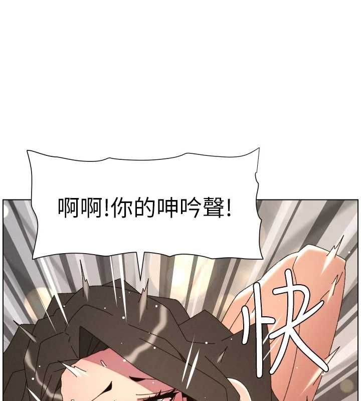 兄妹的秘密授课 - 第106話-前夫妻檔的激情溫存 - page 111