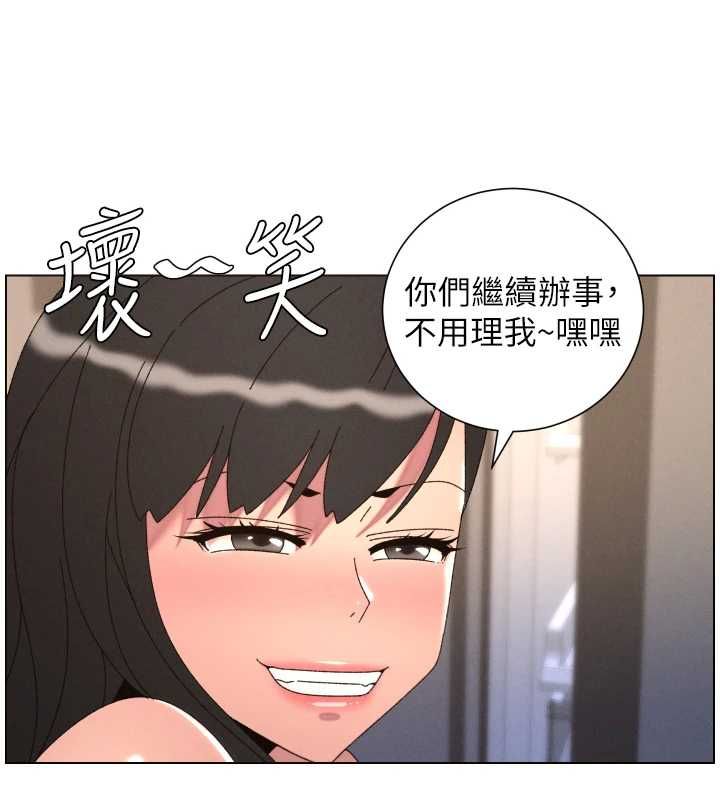 兄妹的秘密授课 - 第106話-前夫妻檔的激情溫存 - page 125
