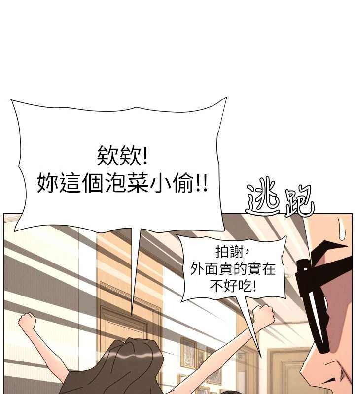 兄妹的秘密授课 - 第106話-前夫妻檔的激情溫存 - page 126