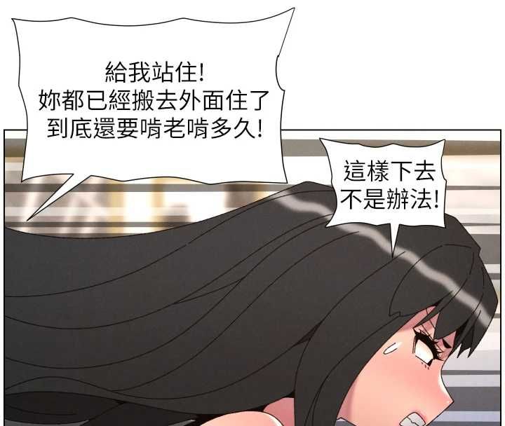 兄妹的秘密授课 - 第106話-前夫妻檔的激情溫存 - page 128