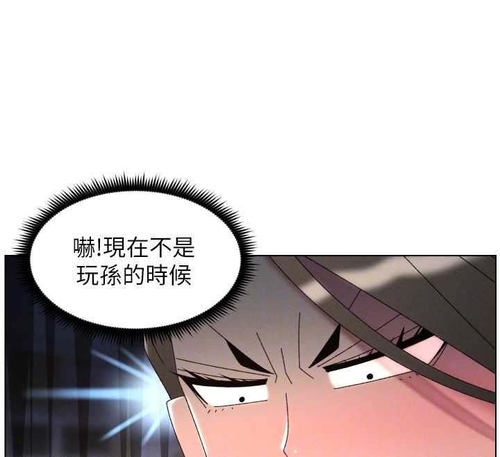 兄妹的秘密授课 - 第106話-前夫妻檔的激情溫存 - page 132
