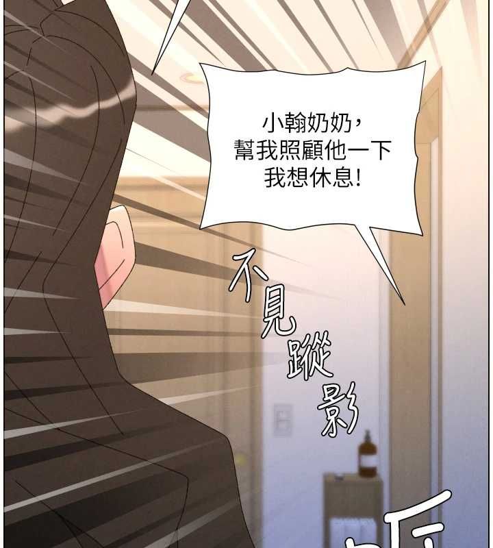 兄妹的秘密授课 - 第106話-前夫妻檔的激情溫存 - page 134