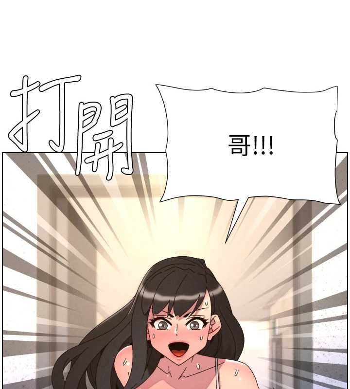兄妹的秘密授课 - 第106話-前夫妻檔的激情溫存 - page 141