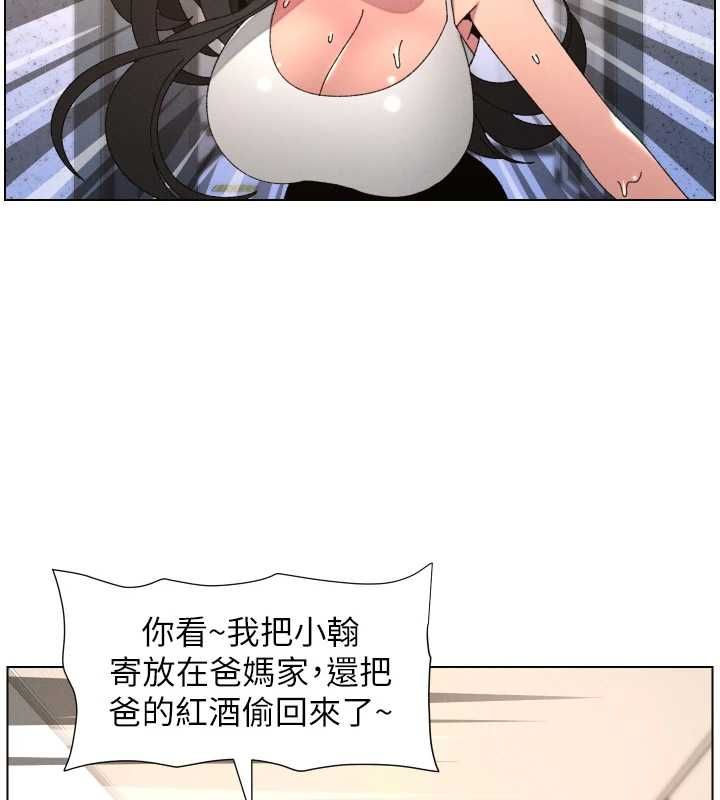 兄妹的秘密授课 - 第106話-前夫妻檔的激情溫存 - page 142