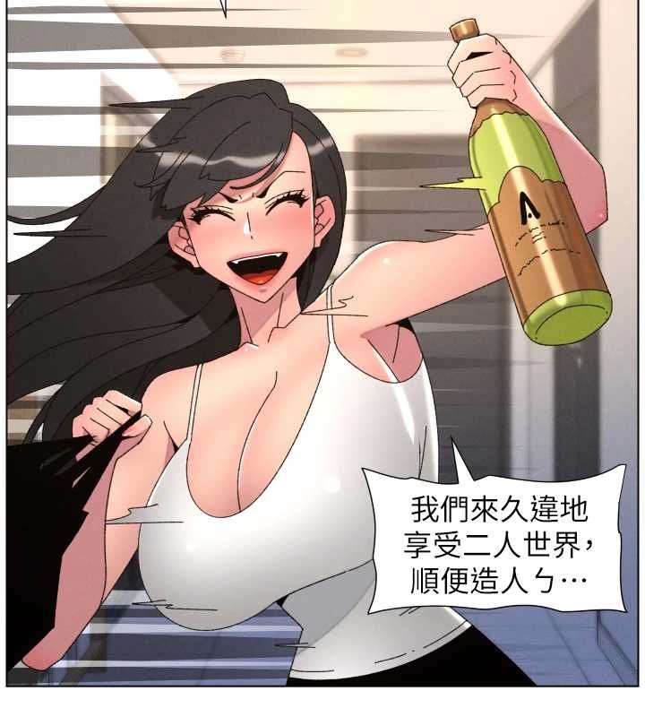 兄妹的秘密授课 - 第106話-前夫妻檔的激情溫存 - page 143