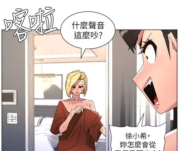 兄妹的秘密授课 - 第106話-前夫妻檔的激情溫存 - page 148