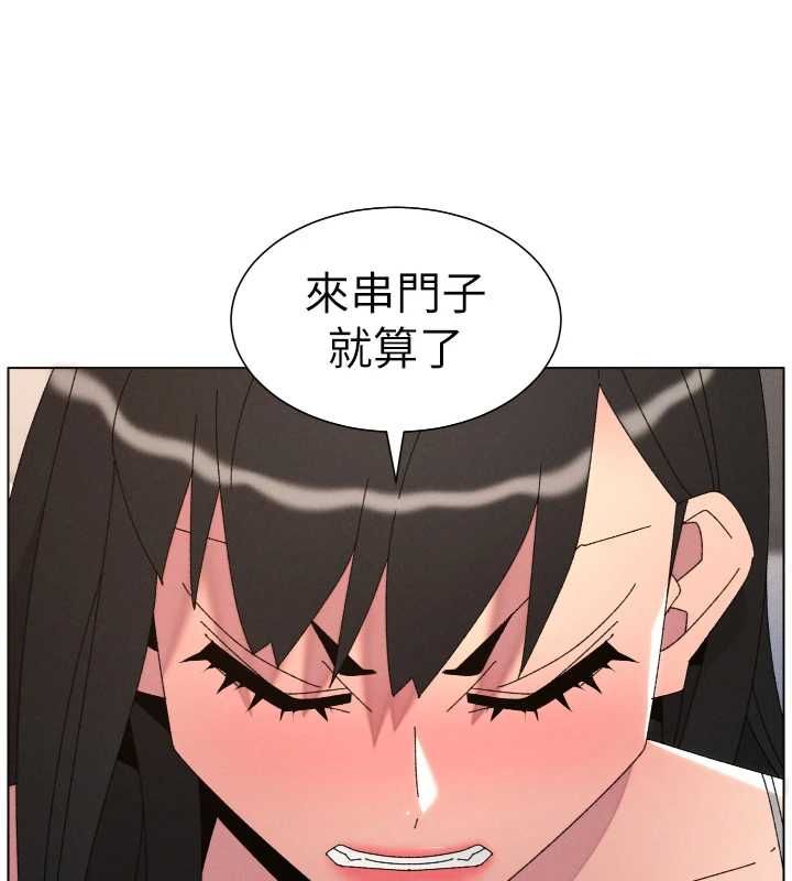 兄妹的秘密授课 - 第106話-前夫妻檔的激情溫存 - page 153