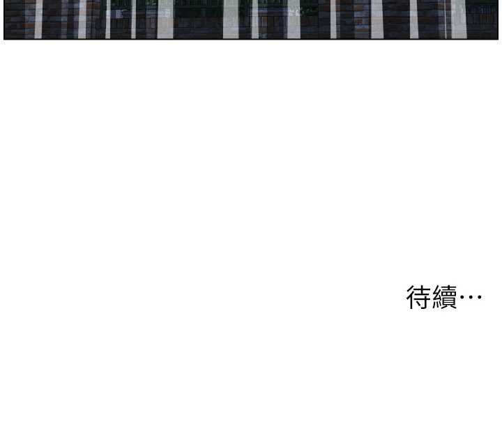兄妹的秘密授课 - 第106話-前夫妻檔的激情溫存 - page 160