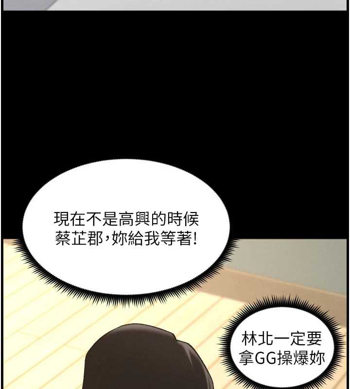 兄妹的秘密授课 - 第79話-與店長久違超商淫「啪」 - page 5