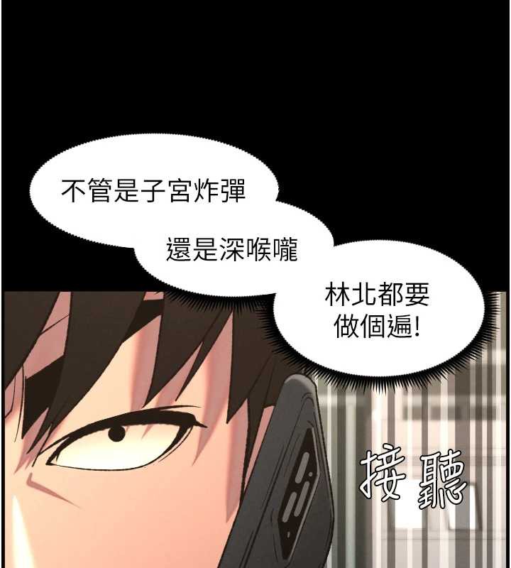 兄妹的秘密授课 - 第79話-與店長久違超商淫「啪」 - page 7