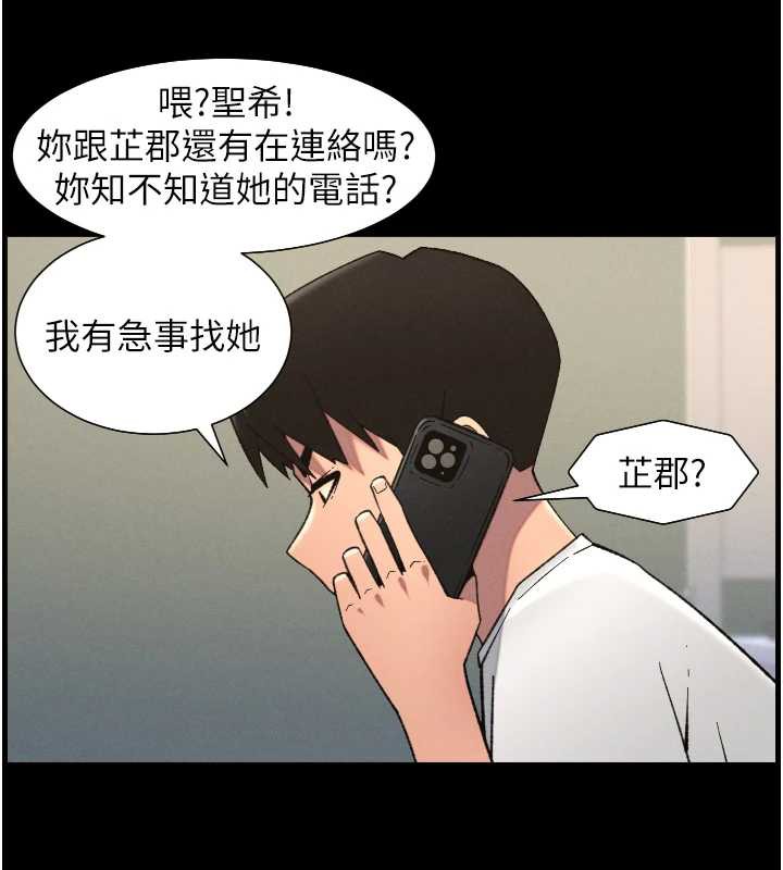 兄妹的秘密授课 - 第79話-與店長久違超商淫「啪」 - page 9