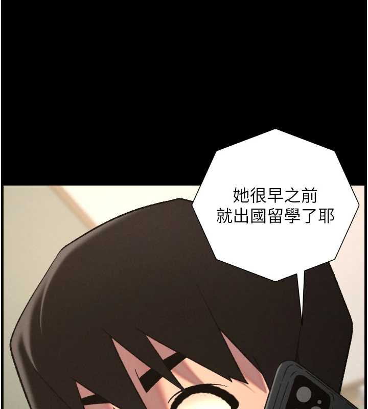 兄妹的秘密授课 - 第79話-與店長久違超商淫「啪」 - page 10