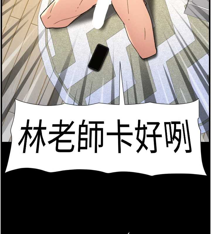 兄妹的秘密授课 - 第79話-與店長久違超商淫「啪」 - page 17