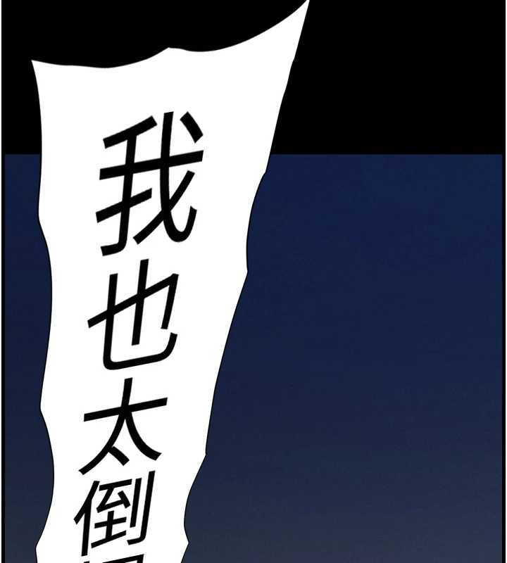 兄妹的秘密授课 - 第79話-與店長久違超商淫「啪」 - page 18
