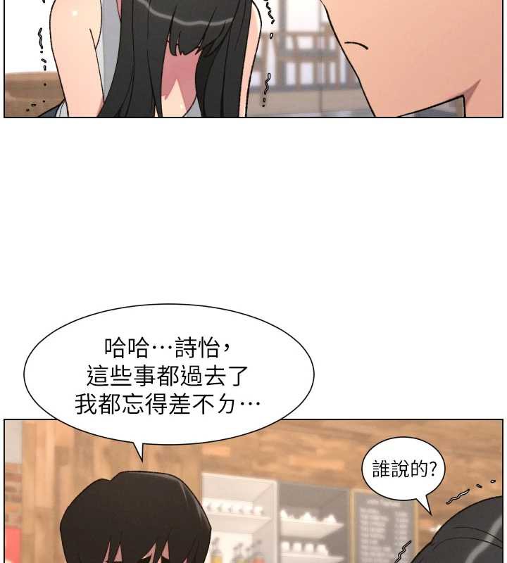 兄妹的秘密授课 - 第79話-與店長久違超商淫「啪」 - page 31