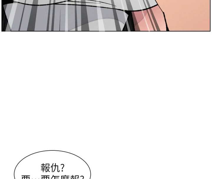 兄妹的秘密授课 - 第79話-與店長久違超商淫「啪」 - page 41