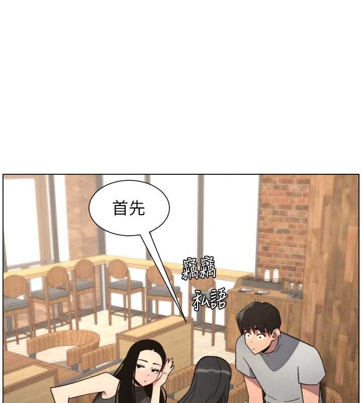 兄妹的秘密授课 - 第79話-與店長久違超商淫「啪」 - page 44