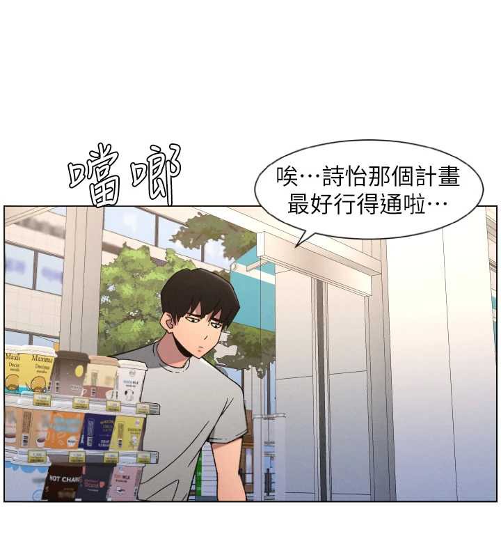 兄妹的秘密授课 - 第79話-與店長久違超商淫「啪」 - page 48