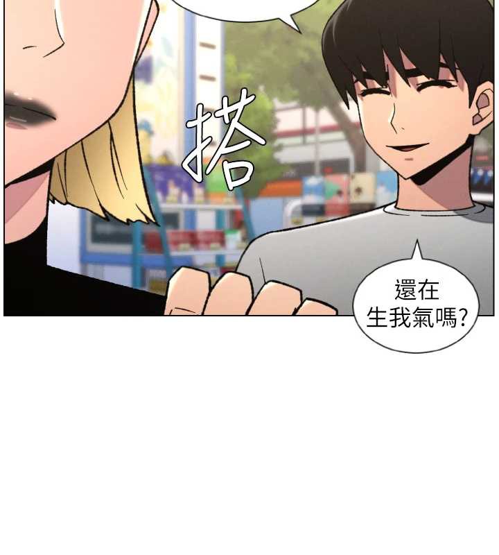 兄妹的秘密授课 - 第79話-與店長久違超商淫「啪」 - page 54