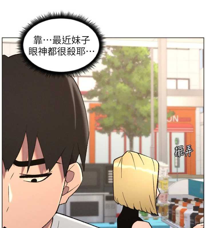 兄妹的秘密授课 - 第79話-與店長久違超商淫「啪」 - page 59
