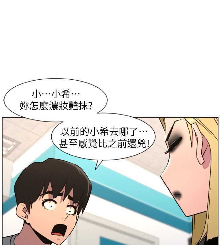 兄妹的秘密授课 - 第79話-與店長久違超商淫「啪」 - page 64