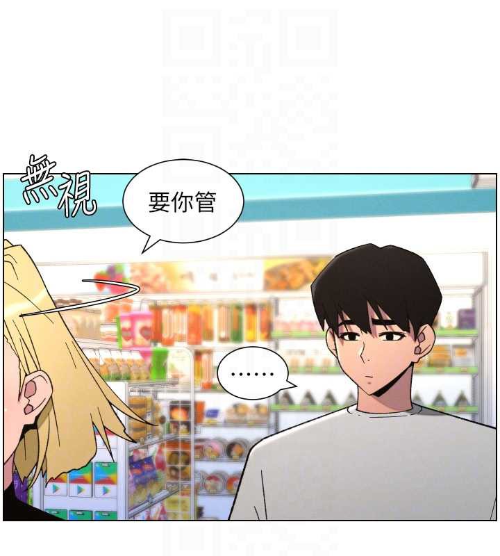 兄妹的秘密授课 - 第79話-與店長久違超商淫「啪」 - page 66