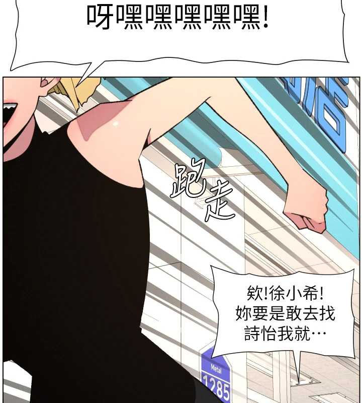 兄妹的秘密授课 - 第79話-與店長久違超商淫「啪」 - page 72