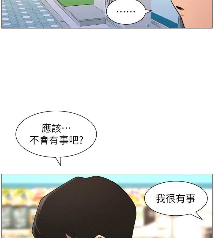 兄妹的秘密授课 - 第79話-與店長久違超商淫「啪」 - page 75