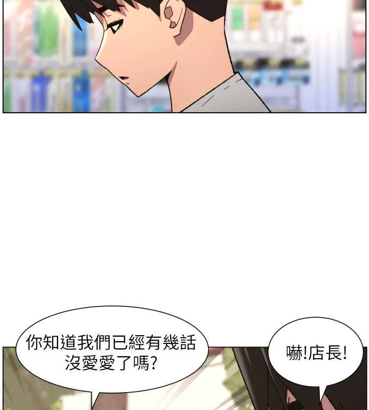 兄妹的秘密授课 - 第79話-與店長久違超商淫「啪」 - page 76