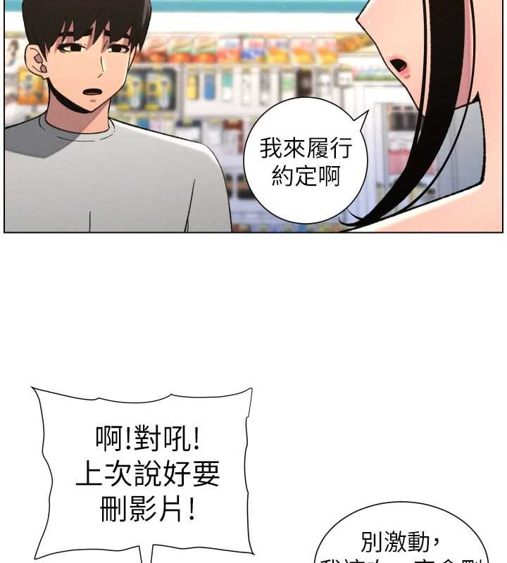 兄妹的秘密授课 - 第79話-與店長久違超商淫「啪」 - page 79
