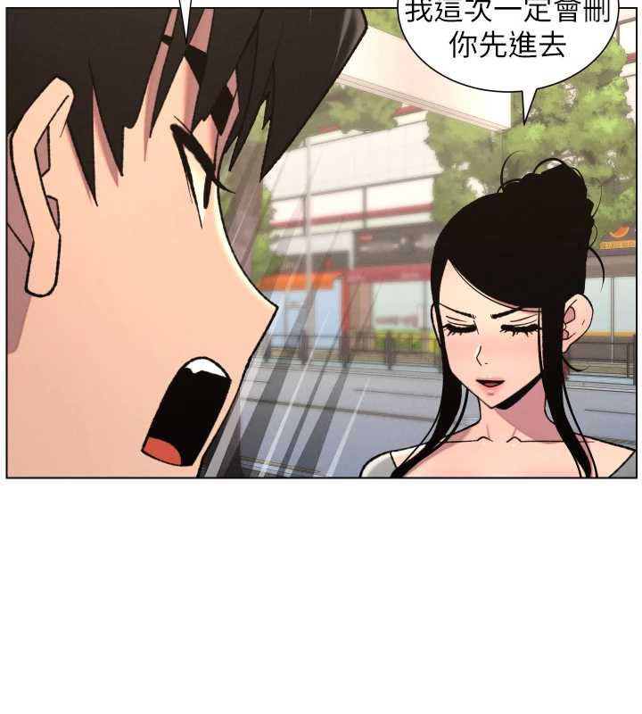 兄妹的秘密授课 - 第79話-與店長久違超商淫「啪」 - page 80