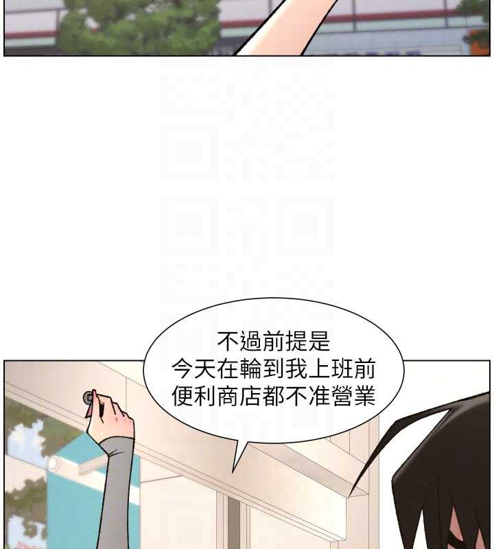 兄妹的秘密授课 - 第79話-與店長久違超商淫「啪」 - page 82