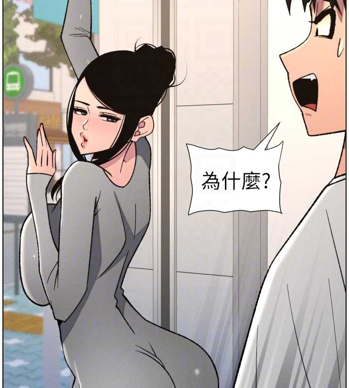 兄妹的秘密授课 - 第79話-與店長久違超商淫「啪」 - page 83