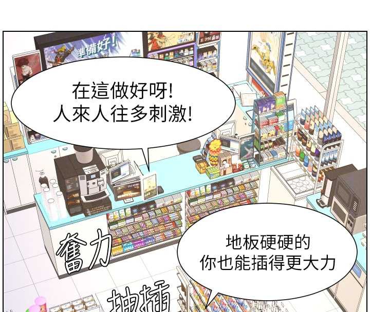 兄妹的秘密授课 - 第79話-與店長久違超商淫「啪」 - page 93