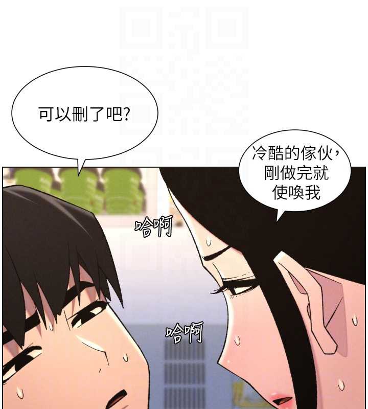 兄妹的秘密授课 - 第79話-與店長久違超商淫「啪」 - page 106