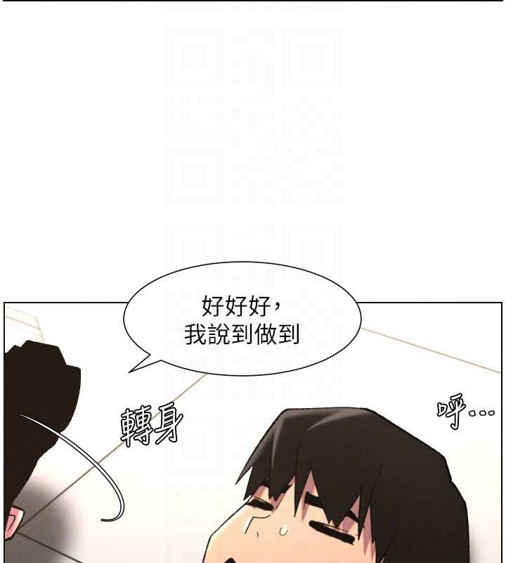 兄妹的秘密授课 - 第79話-與店長久違超商淫「啪」 - page 107