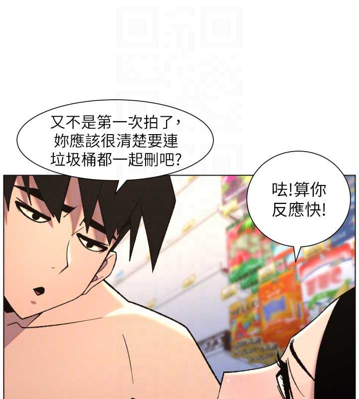兄妹的秘密授课 - 第79話-與店長久違超商淫「啪」 - page 114