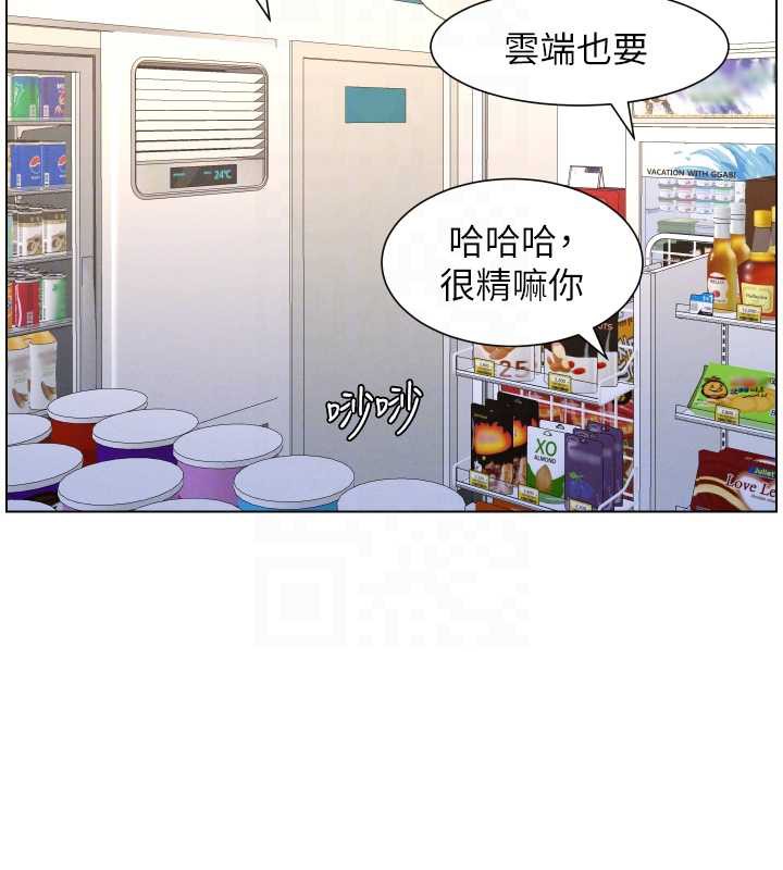 兄妹的秘密授课 - 第79話-與店長久違超商淫「啪」 - page 116