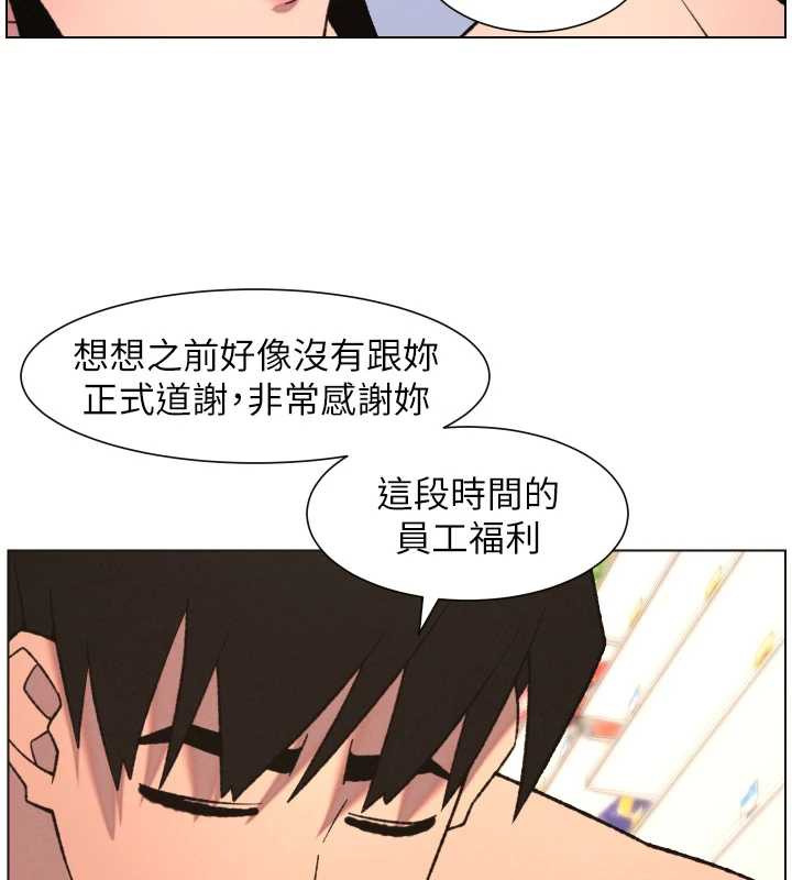 兄妹的秘密授课 - 第79話-與店長久違超商淫「啪」 - page 118
