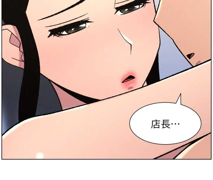 兄妹的秘密授课 - 第79話-與店長久違超商淫「啪」 - page 121