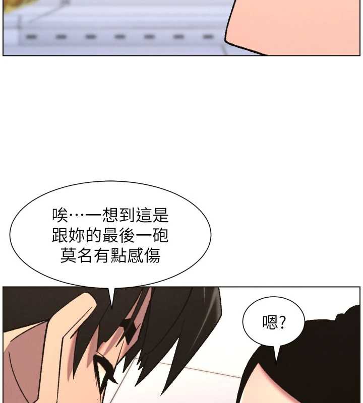 兄妹的秘密授课 - 第79話-與店長久違超商淫「啪」 - page 127