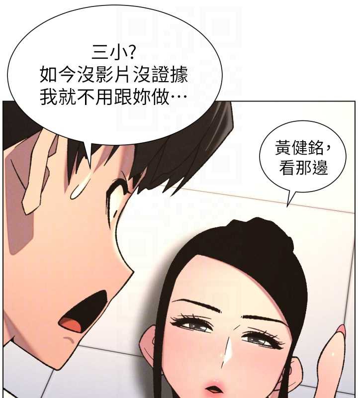 兄妹的秘密授课 - 第79話-與店長久違超商淫「啪」 - page 130