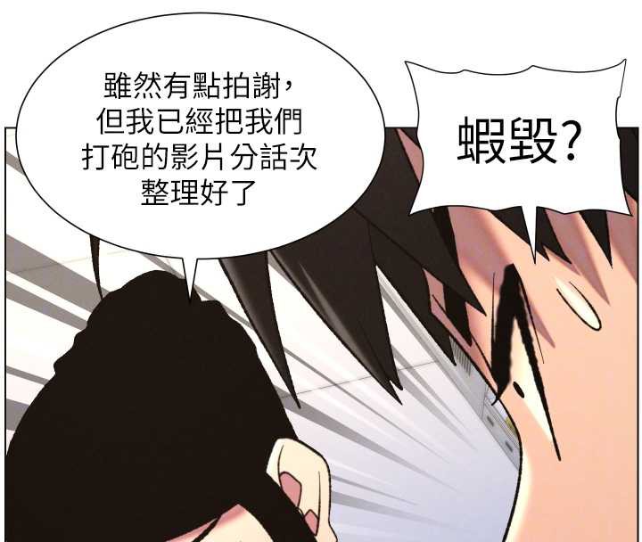 兄妹的秘密授课 - 第79話-與店長久違超商淫「啪」 - page 133