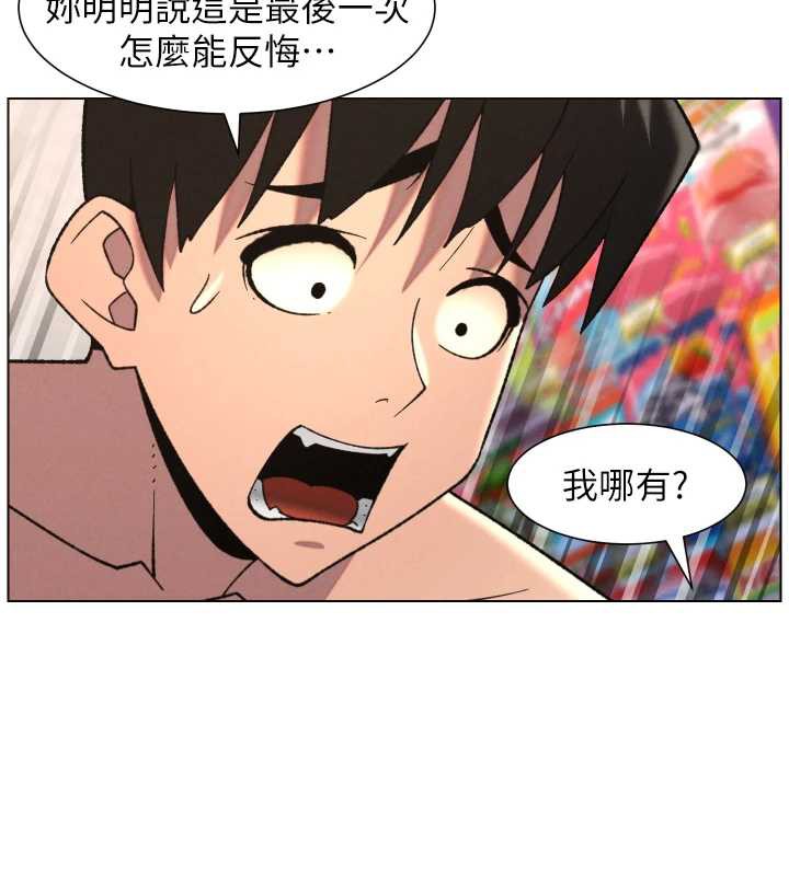 兄妹的秘密授课 - 第79話-與店長久違超商淫「啪」 - page 135