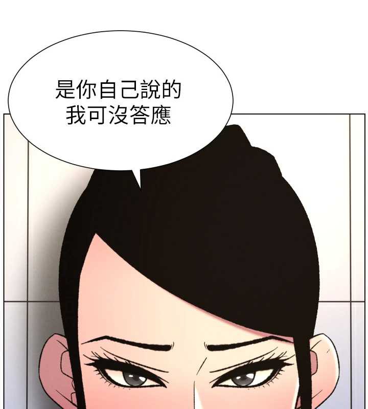 兄妹的秘密授课 - 第79話-與店長久違超商淫「啪」 - page 136