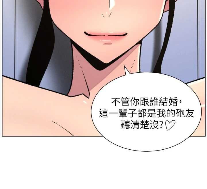 兄妹的秘密授课 - 第79話-與店長久違超商淫「啪」 - page 137